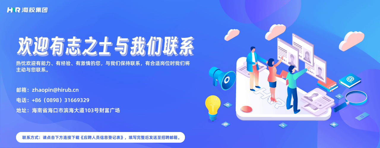 j9国际集团招聘1.png